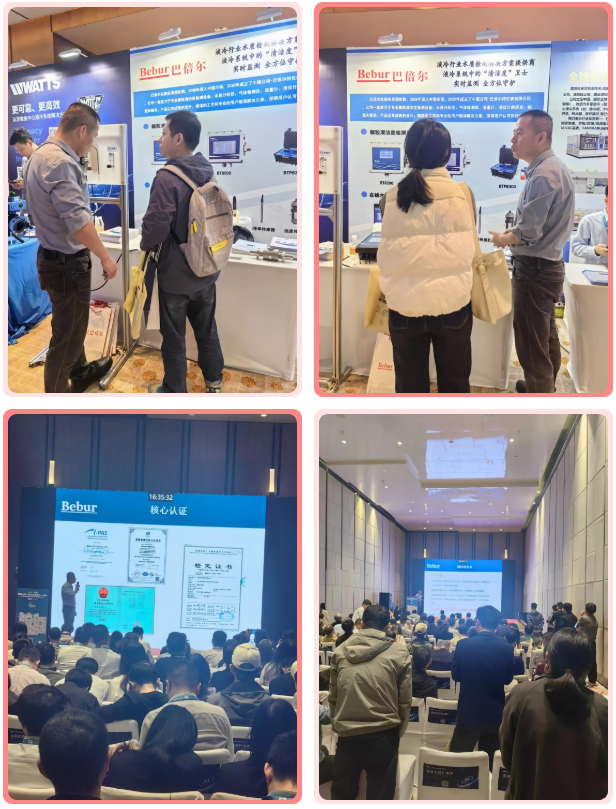 2025国际数据中心液冷市场趋势分析会
