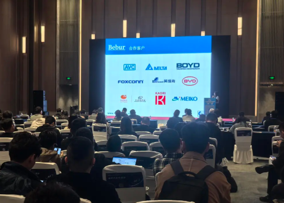 Bebur巴倍尔献智第六届液冷全链条供应链峰会