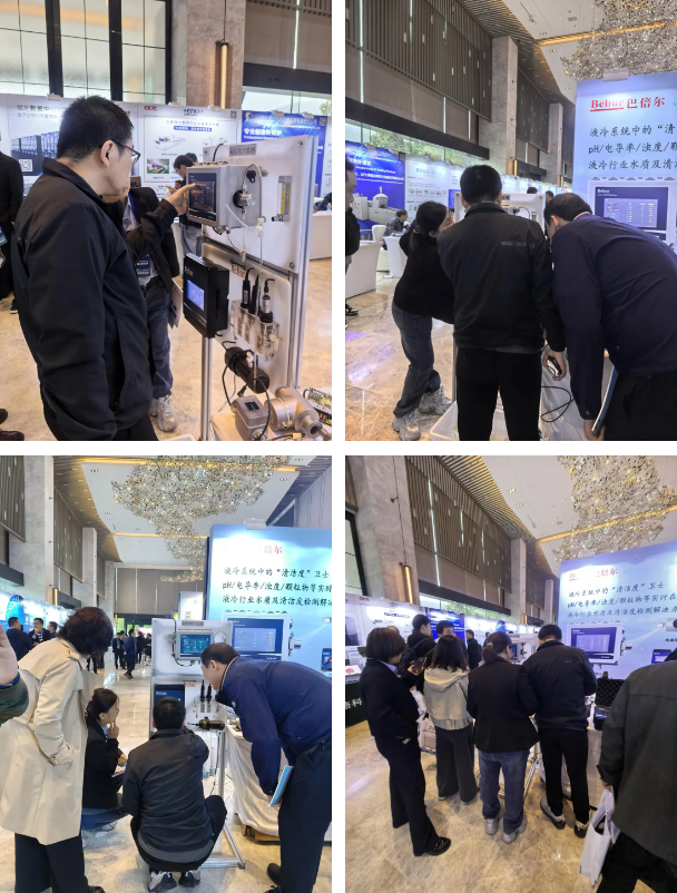 Bebur巴倍尔献智第六届液冷全链条供应链峰会