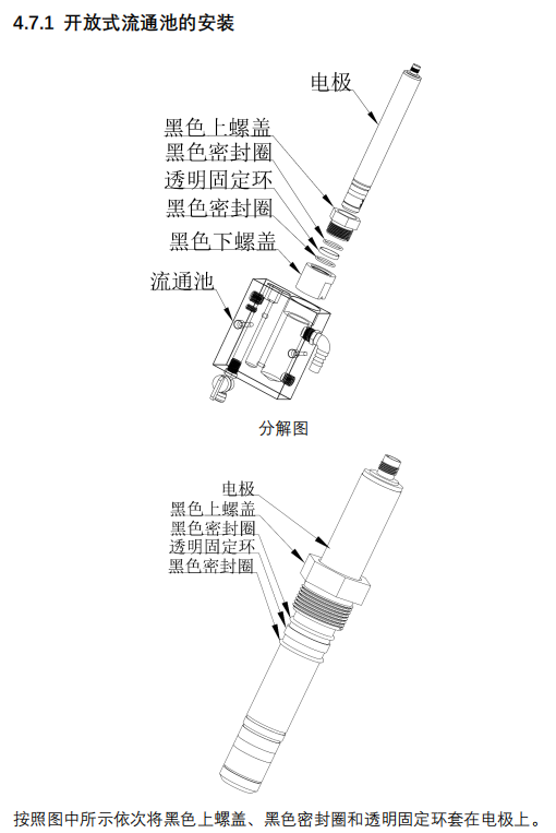 BT6308-BWWP10过氧化氢浓度仪传感器安装