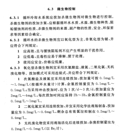 余氯分析仪在石油化工行业循环水中的应用