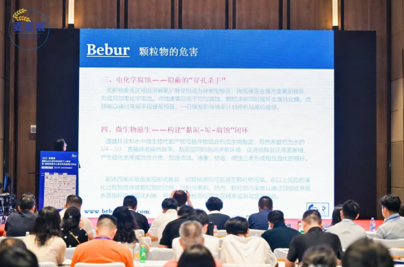 Bebur巴倍尔液冷产品专家发表了《液冷流体洁净度监测技术及方案》主题演讲