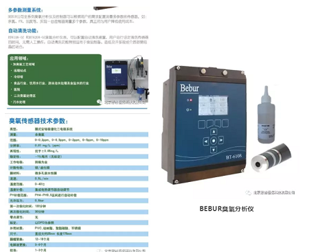 水中臭氧分析仪在自来水厂的应用|蓝剑集团