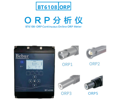 ORP水质分析仪