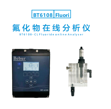 氟化物在线分析仪