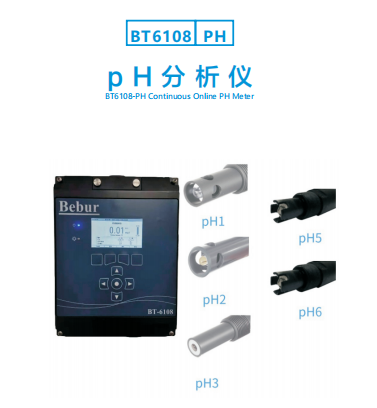 ph水质自动分析仪