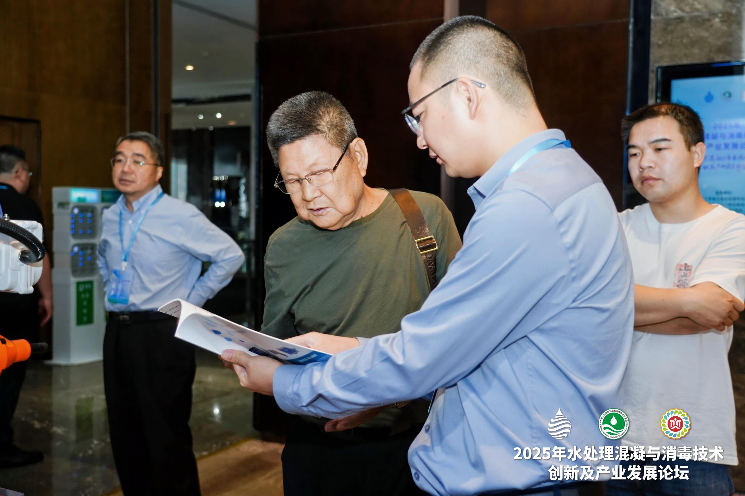Bebur巴倍尔亮相2025水处理混凝与消毒技术创新及产业发展论坛
